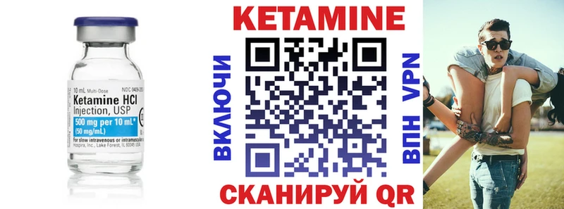 КЕТАМИН VHQ  Пустошка 